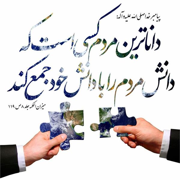 حدیث4