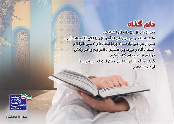 حدیث