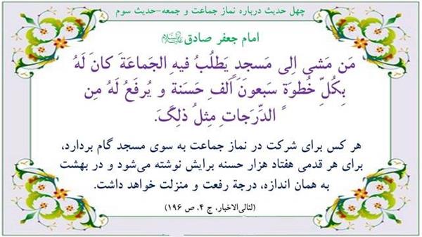 حدیث ج 3