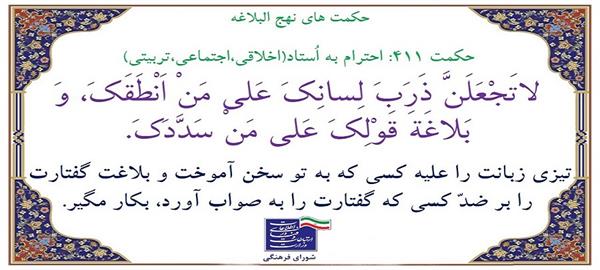 نهج البلاغه
