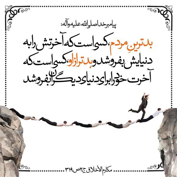 حدیث5