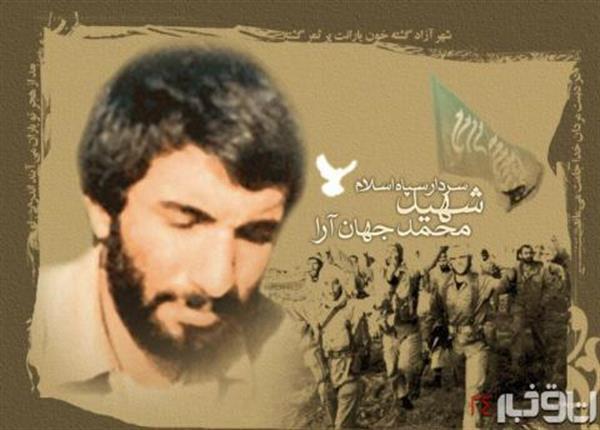 سالروز فتح خرمشهر