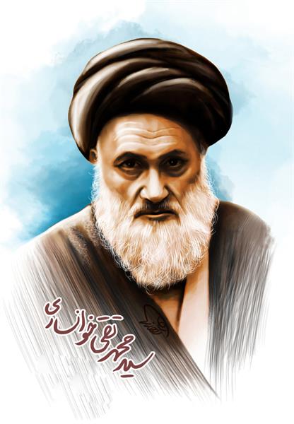 نماز استسقاى مرحوم آیة اللّه خوانسارى