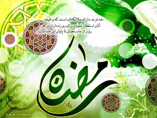 هدیه خدا به روزه دار