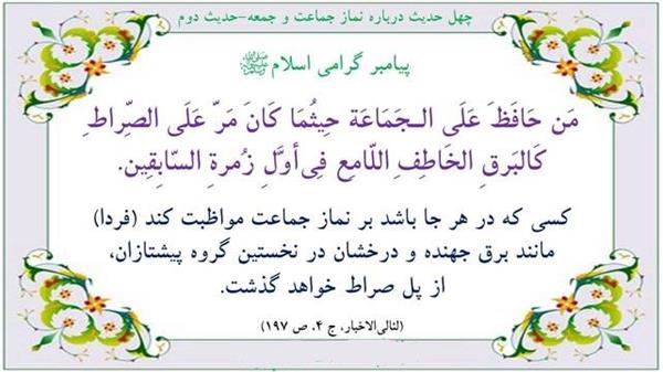 حدیث ج 1