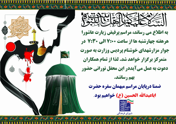 زیارت