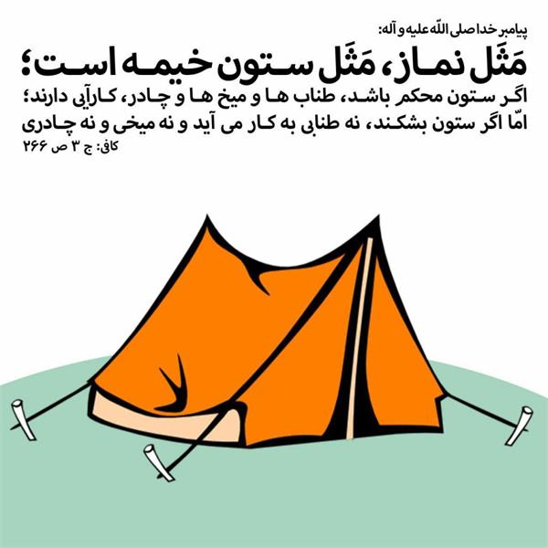 نماز4