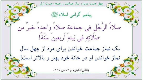 حدیث ج