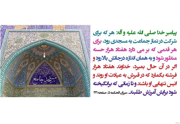 نماز5