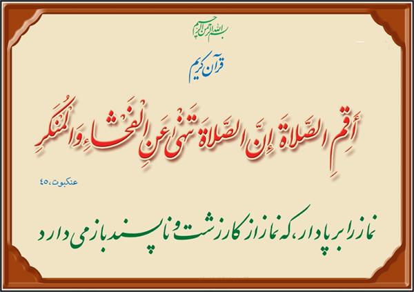 نماز3