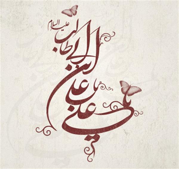 امید بخش ترین آیه قرآن
