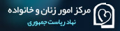 امور بانوان