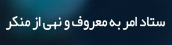 ستاد