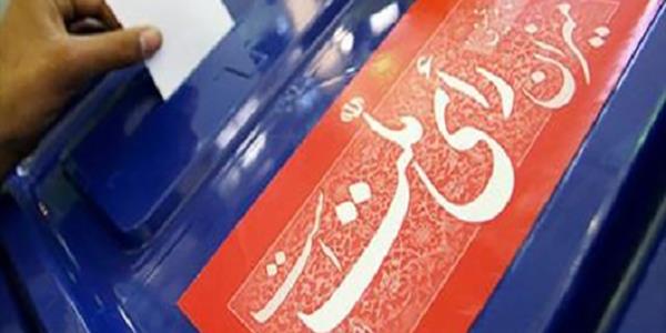 کتابچه الکترونیک انتخابات ریاست جمهوری دوازدهم مبتنی بر بیانات امام خامنه ای مدظله العالی منتشر شد