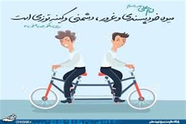 راه  دور کردن غرور