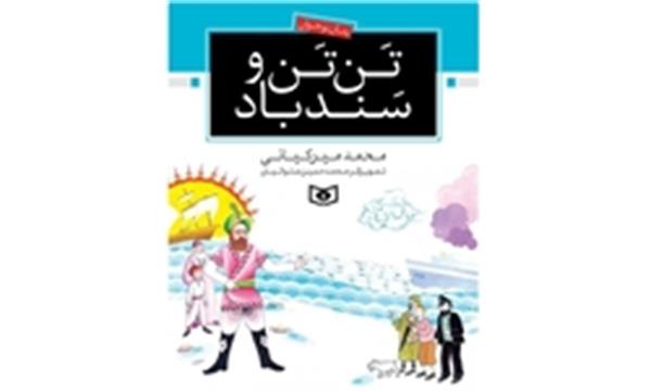 کتابی که کار رهبر انقلاب را آسان کرد/ فروش 50هزار نسخه در کمتر از یک سال