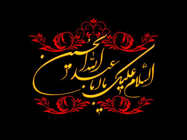 امر به معروف و نهی از منکر در نهضت امام حسین علیه السلام