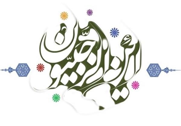 سیری در آداب ماه شریف رجب