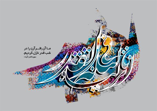 فضیلت شبهای قدر