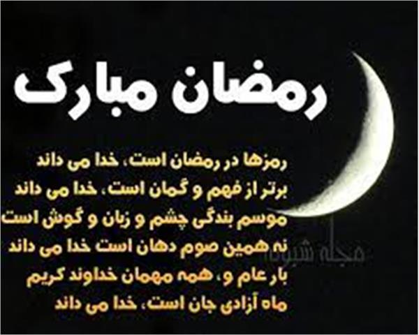 ٩ توصیه عالی از مرحوم آیت الله کشمیرى برای ماه مبارک رمضان