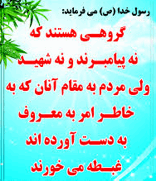 سعه صدر