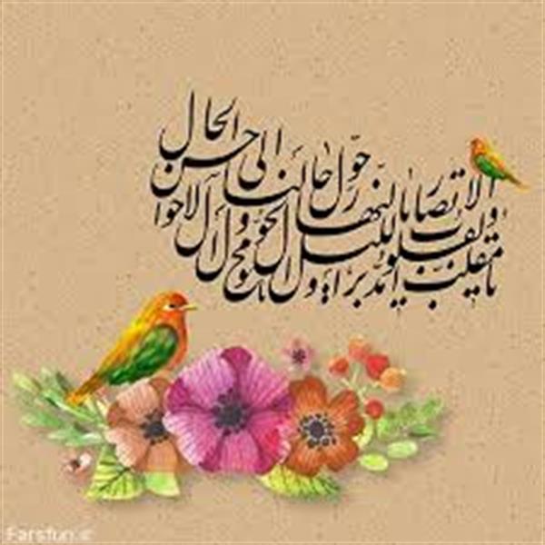 یا رب آن یوسف گم گشته به من باز رسان    تا طربخانه کنی بیت حزن باز رسان