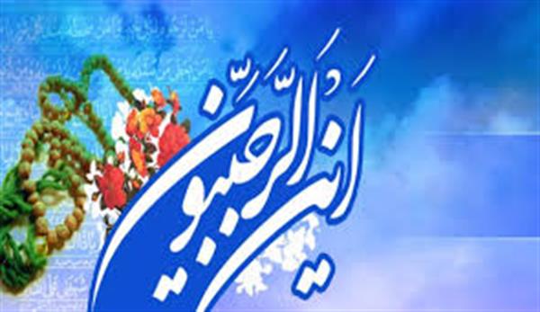 این الرجبیون