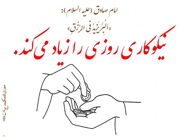 تو همچو باد بهاری گره گشا می باش
