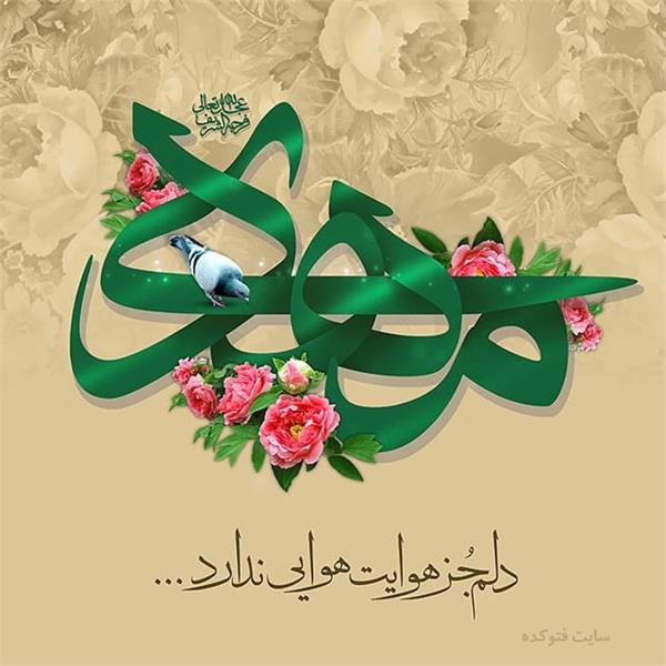 دعا برای شناخت امام زمان (علیه السلام)
