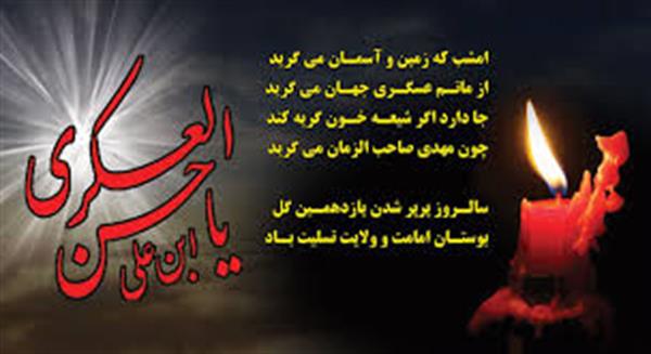 اقدامات حکیمانه امام عسگری (ع)