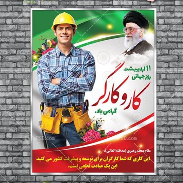 استقلال ، آزادگی ، سر بلندی و بلند طبعی در سایه اشتغا ل
