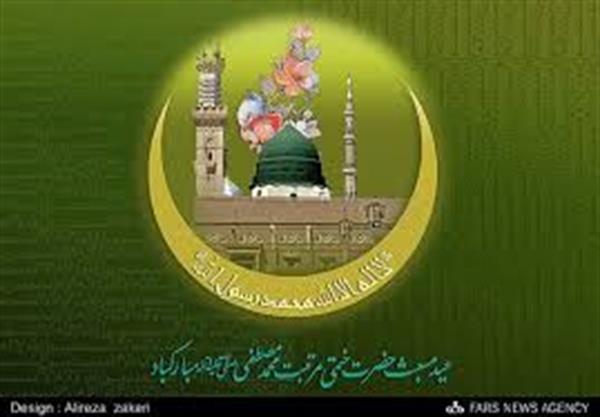 حکمت و اهداف بعثت حضرت رسول اکرم (ص):