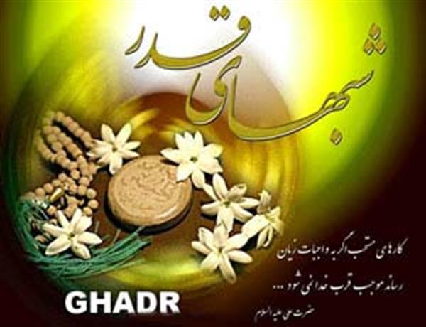 « لیله الجُهَنی » یکی از نام های شب قدر