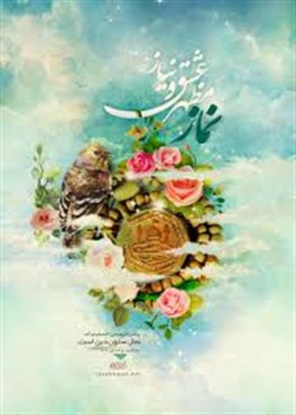 همیشه راهی هست /صراط مستقیم، راهبردِ خداییِ آدمی ست