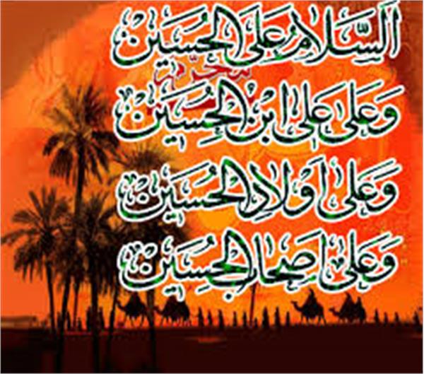 نتیجه مداومت بر زیارت عاشورا