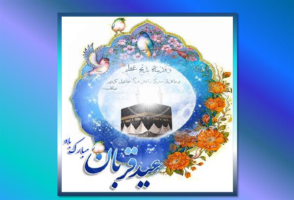 عید عاشقان مبارک باد