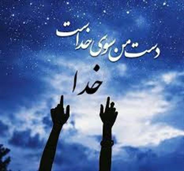 همت بلند ، ترک وابستگی است