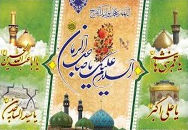 اعیاد شعبانیه مبارک باد