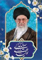 شعار سال 1404
