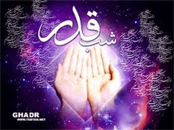 آداب شب قدر