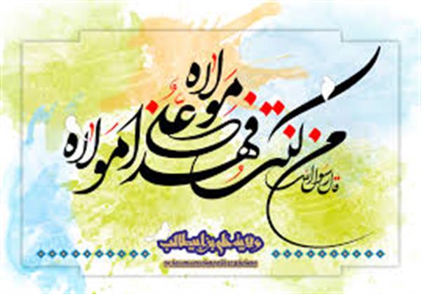 چگونگی واقعه در غدیر خم
