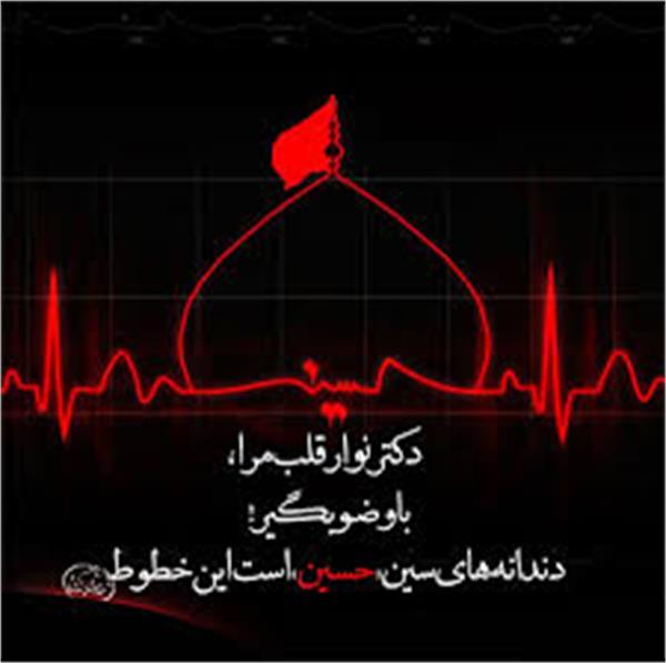 آرامش امام حسین(ع) در روز عاشورا