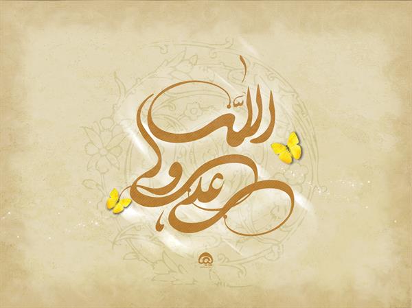 علی علیه السلام در کلام دیگران