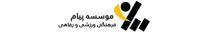 آرم پیام