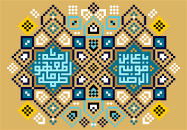 صراط مستقیم و حیات طیبه‏ ی جامعه با اقامه‏ ی نماز