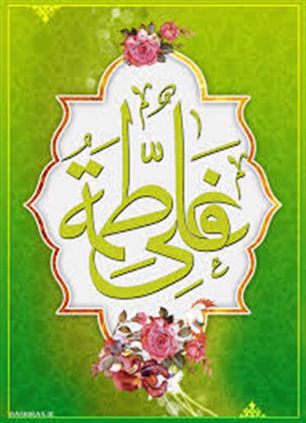 عروسی مهر و ماه