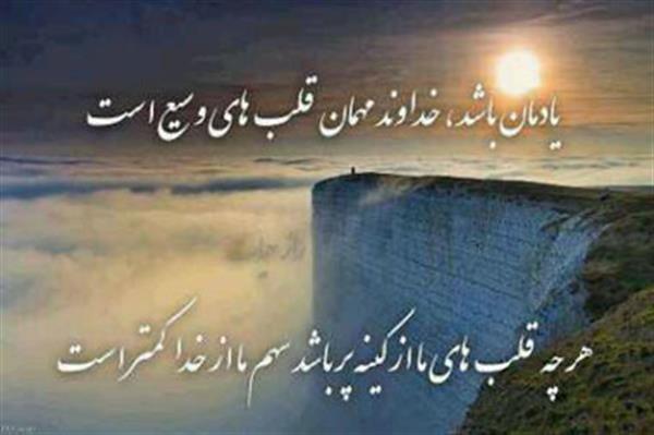 « کینه کسی را نداشته باشیم/اختلافی هم باشد قابل حل است.»