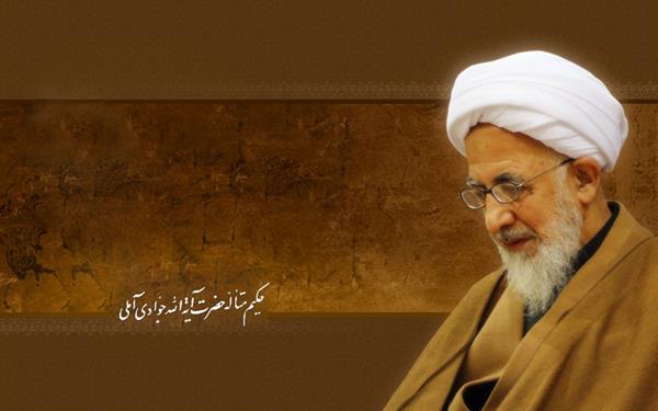 سخنان آیت الله جوادی آملی حفظه الله درباره عرفه