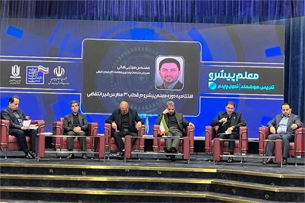 طرح ملی مهارت آموزی , قطب سوم آموزش هوش مصنوعی