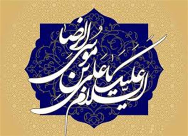 دوست علی (ع) اگر گامی از او بلغزد گام دیگرش ثابت و استوار می ماند!